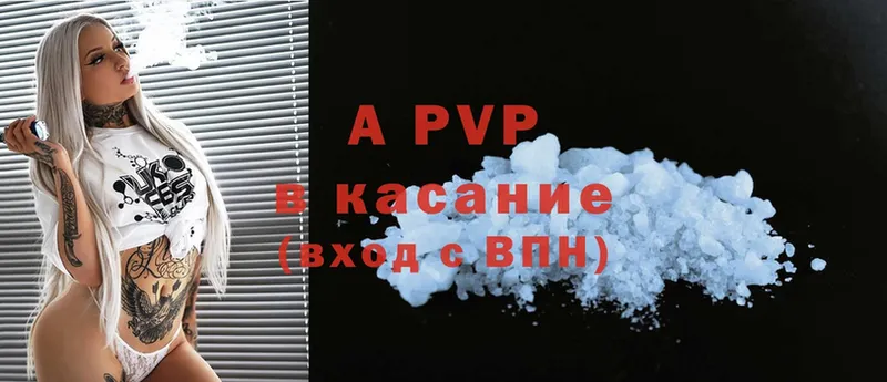 APVP крисы CK  Весьегонск 