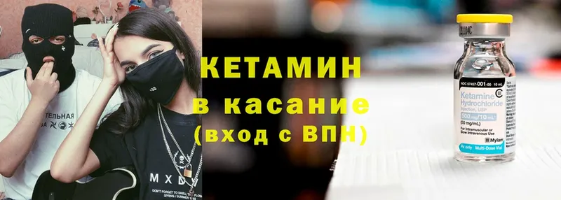 Кетамин ketamine  Весьегонск 